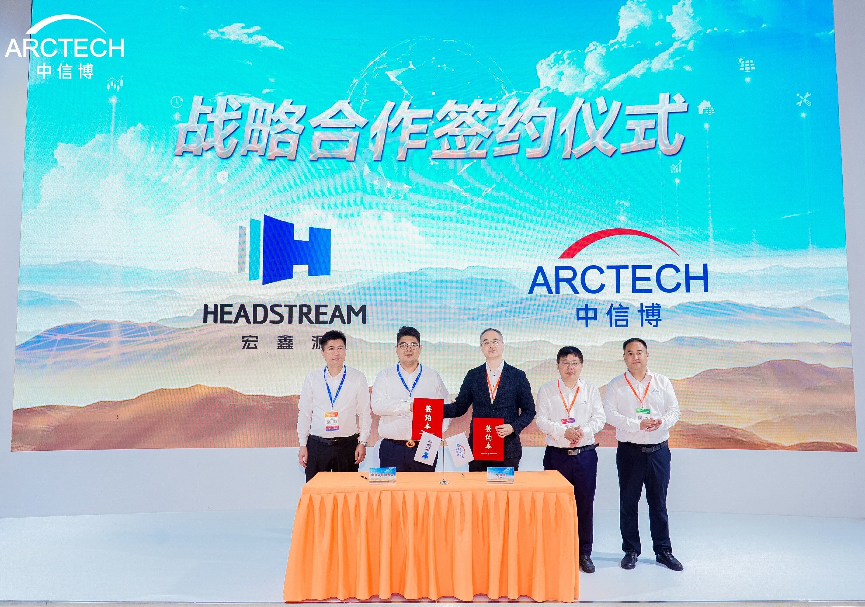 戰(zhàn)略合作丨共創(chuàng)零碳未來(lái)，宏鑫源同中信博舉行簽約儀式！(圖1)
